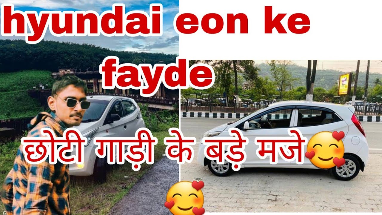 hyundai eon ownership review||छोटी गाड़ी के बड़े फायदे||explore india