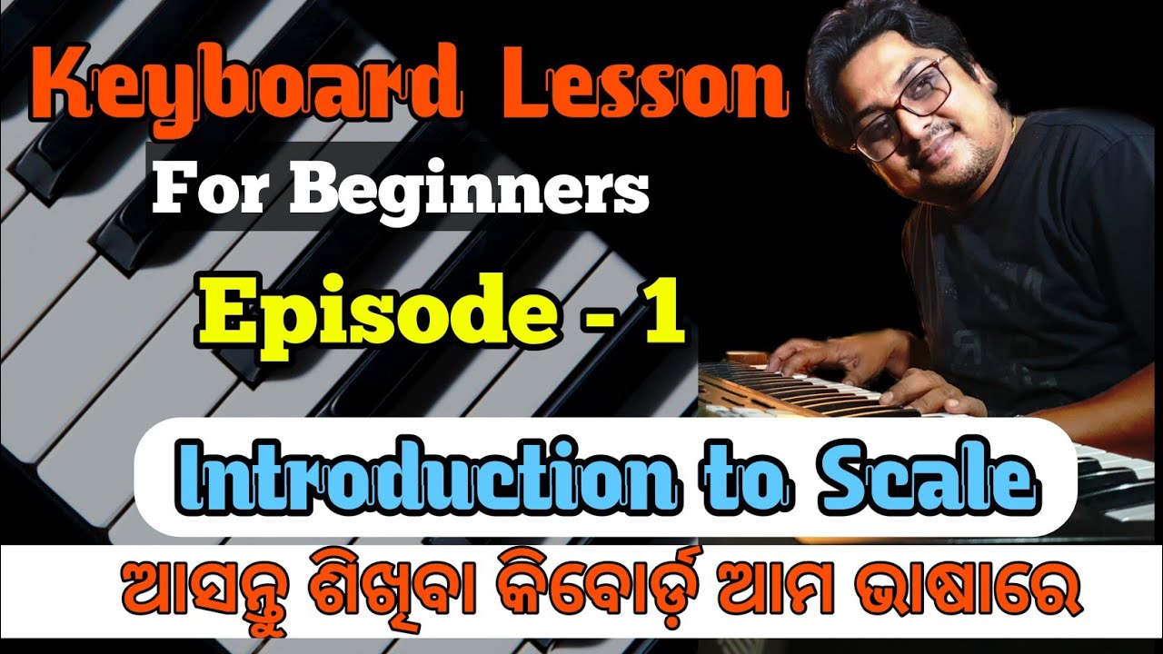 ଓଡିଆରେ କିବୋର୍ଡ଼ ଶିଖନ୍ତୁ (1) keyboard Tutorial for beginners in Odia |@sambitmusical