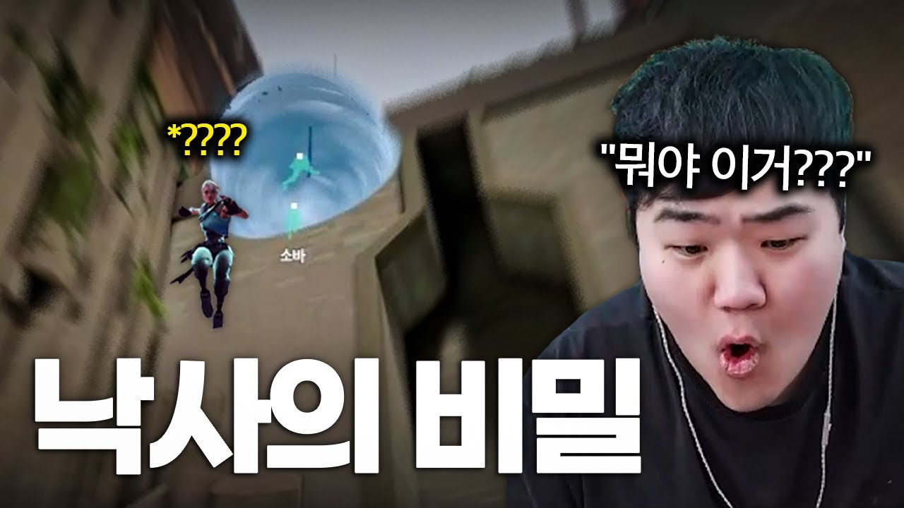 나처럼 무거워서 맨날 낙사 당하는 사람들에게 꼭 필요한 레전드 잡기술이 있다고??