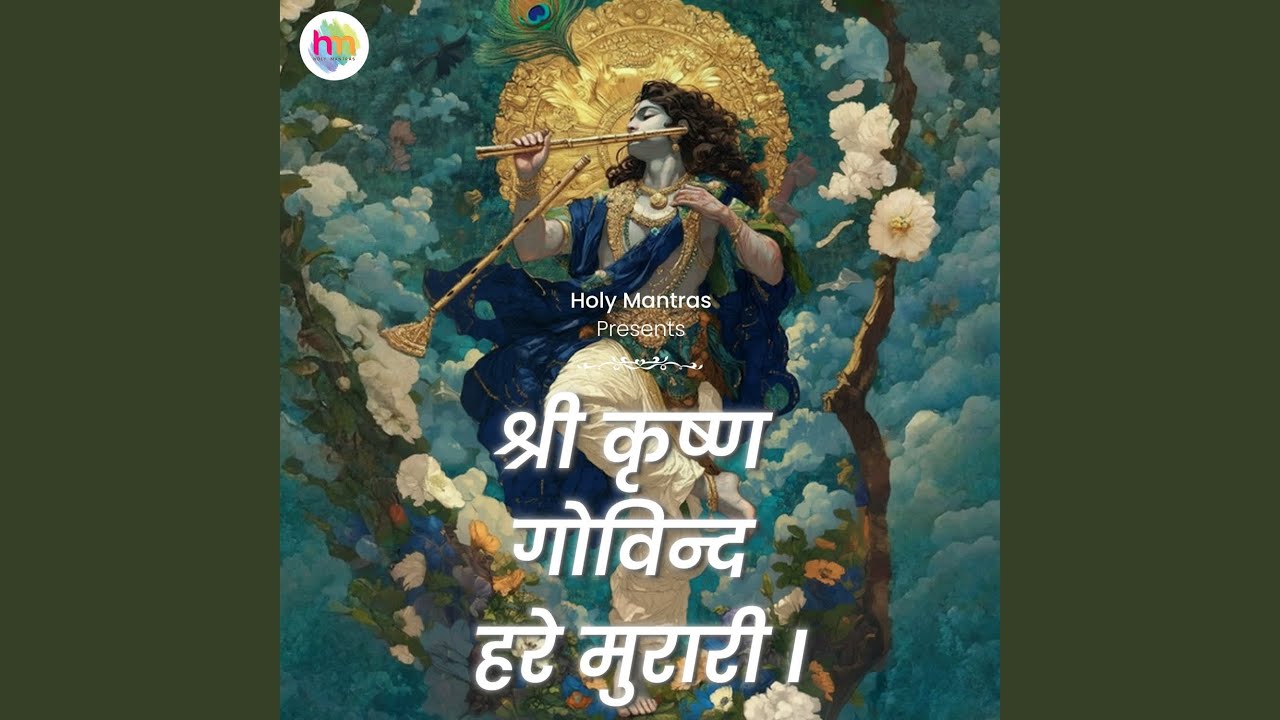 Shri Krishna Govind Hare Murari