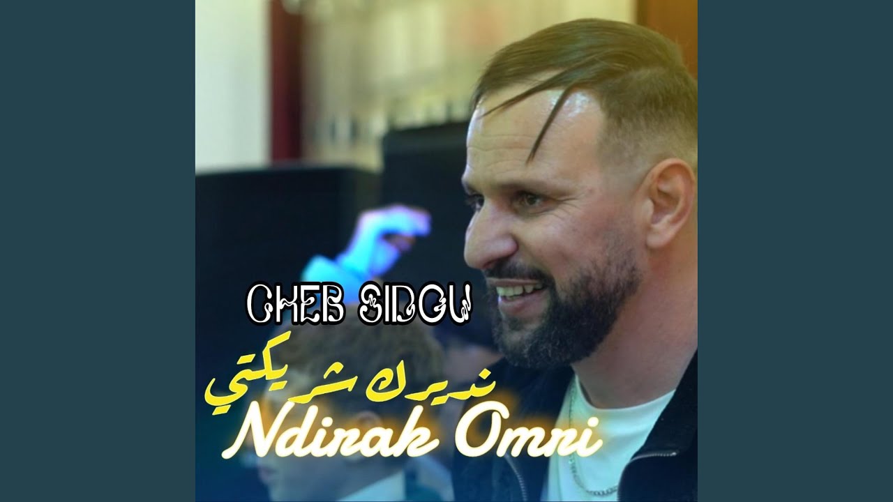 Ndirek Omri نديرك شريكتي
