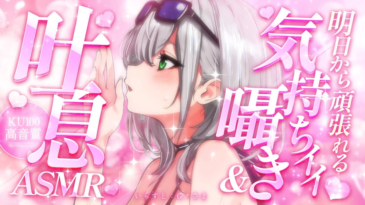 【ASMR】9月も頑張れる♡まだまだ暑い日に気持ちイイ♡心安らぐ安眠ASMR💤【白銀ノエル/ホロライブ】