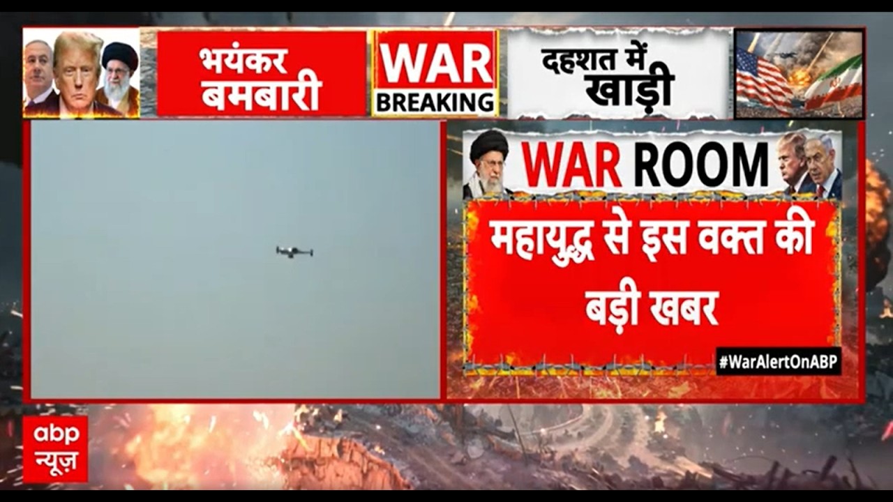 महायुद्ध से बड़ी खबर, Iran का भीषण पलटवार, 50वीं लहर के हमलों की शुरुआत