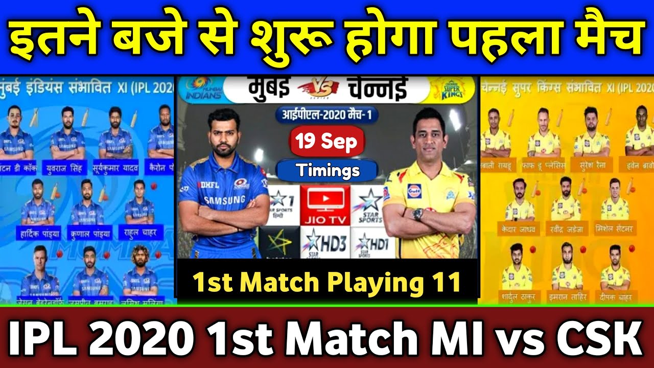 IPL 2020 1st Match MI vs CSK Playing 11, Timings & Live Telecasting | Mumbai vs Chennai Playing XI