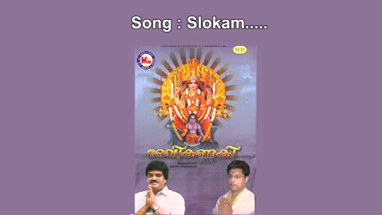 Slokam - Devikannaki