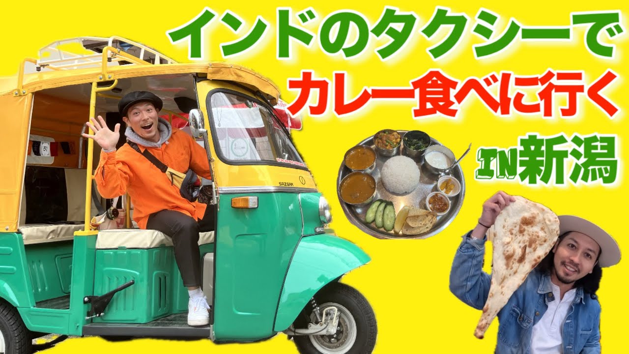 親友のオートリキシャでカレー食べに行ったら大当たりのお店だった。