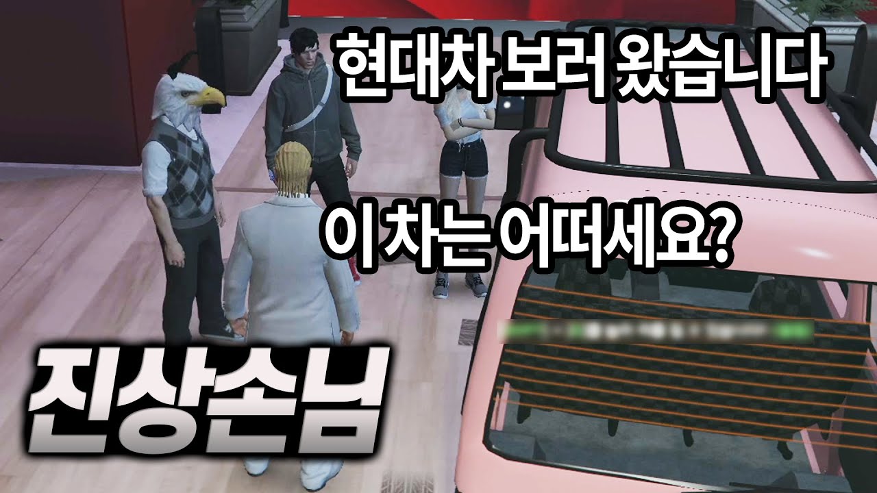 중고차 매장에서 진상손님을 맞이하면 생기는 일 [GTA5 인생모드, GTA5 RP] (김갠지)