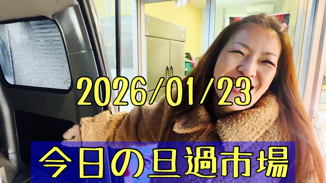 北九州グルメ観光のオススメ＃今日も美味しい旦過市場2026/01/23(金)