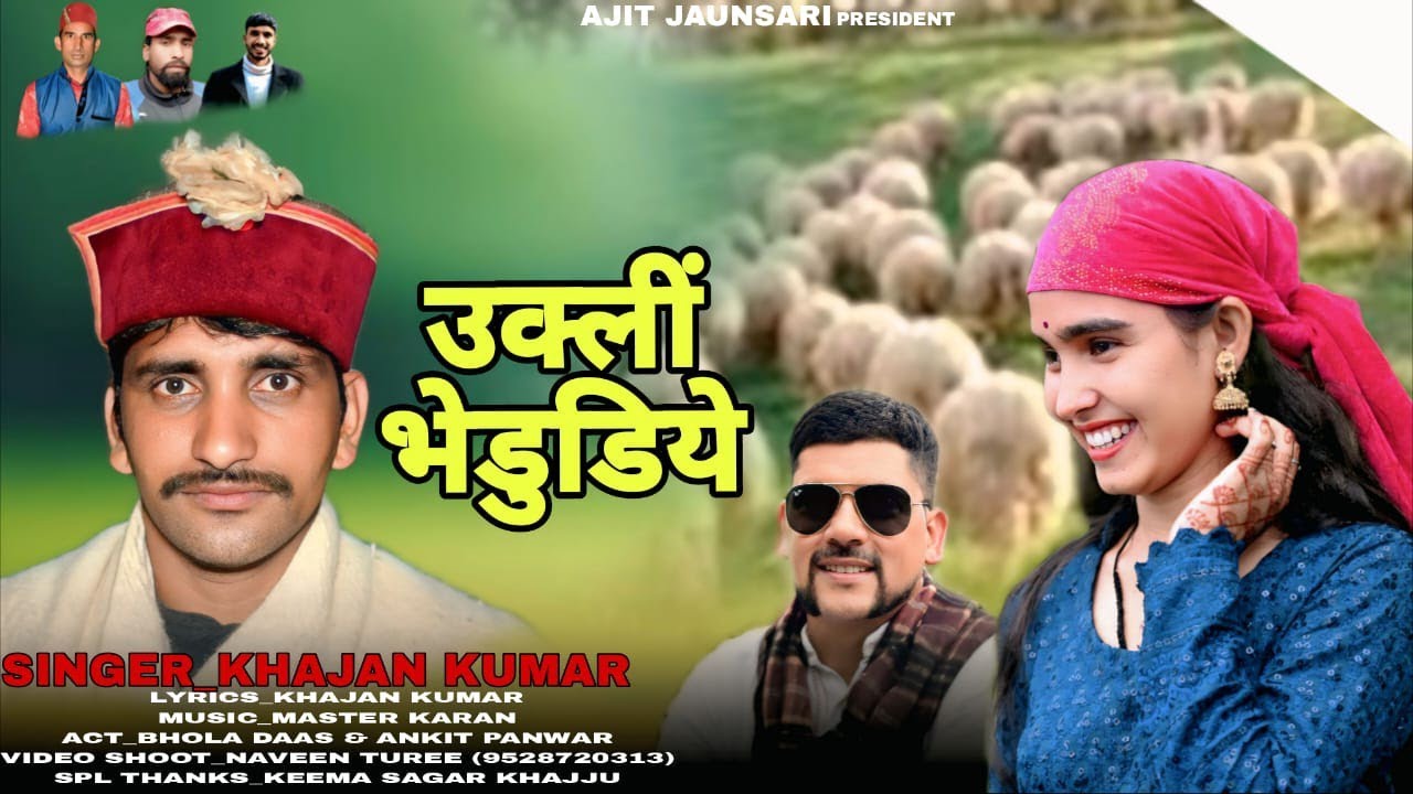 JAUNSARI NEW SONG ❤❤❤🎵🎵🎵UKLI BHEDUDIYE // SINGER_KHAJAN KUMAR MUSIC_MASTAR_KARAN