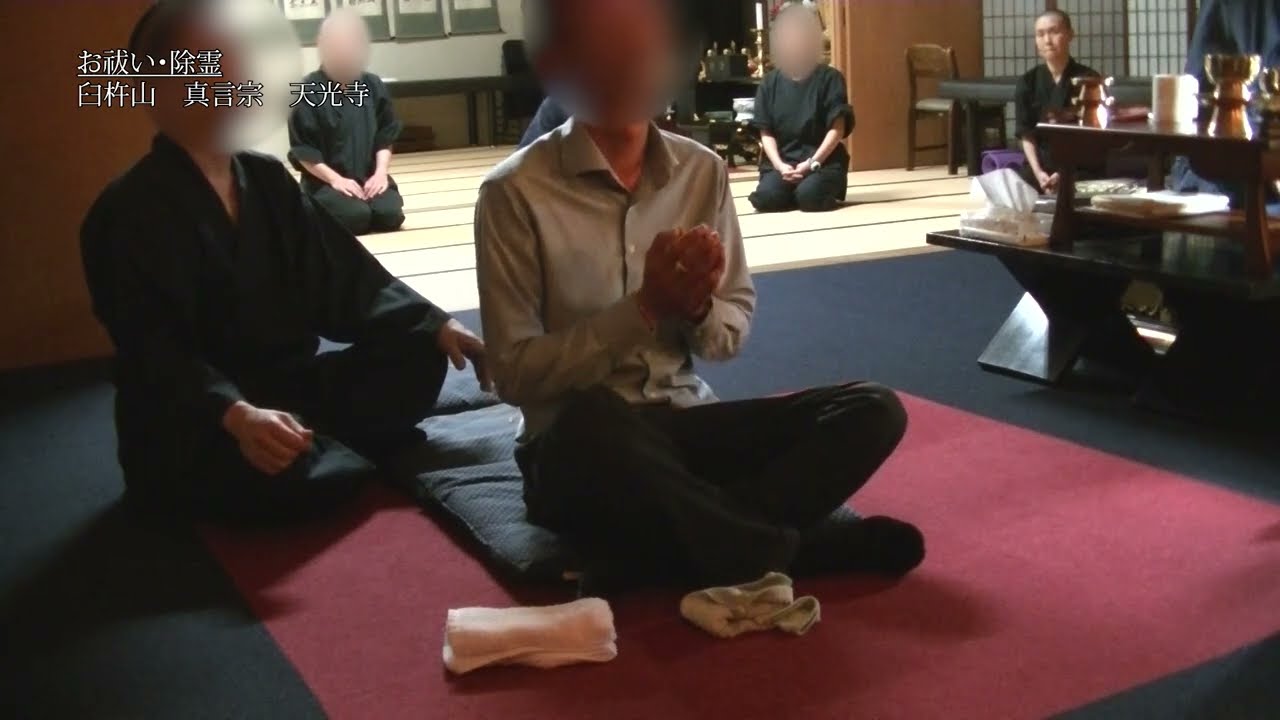 【天光寺】住職による除霊/悪霊祓い　～悪霊に憑依された体調不良の男性・激しく身体か揺れ動く～