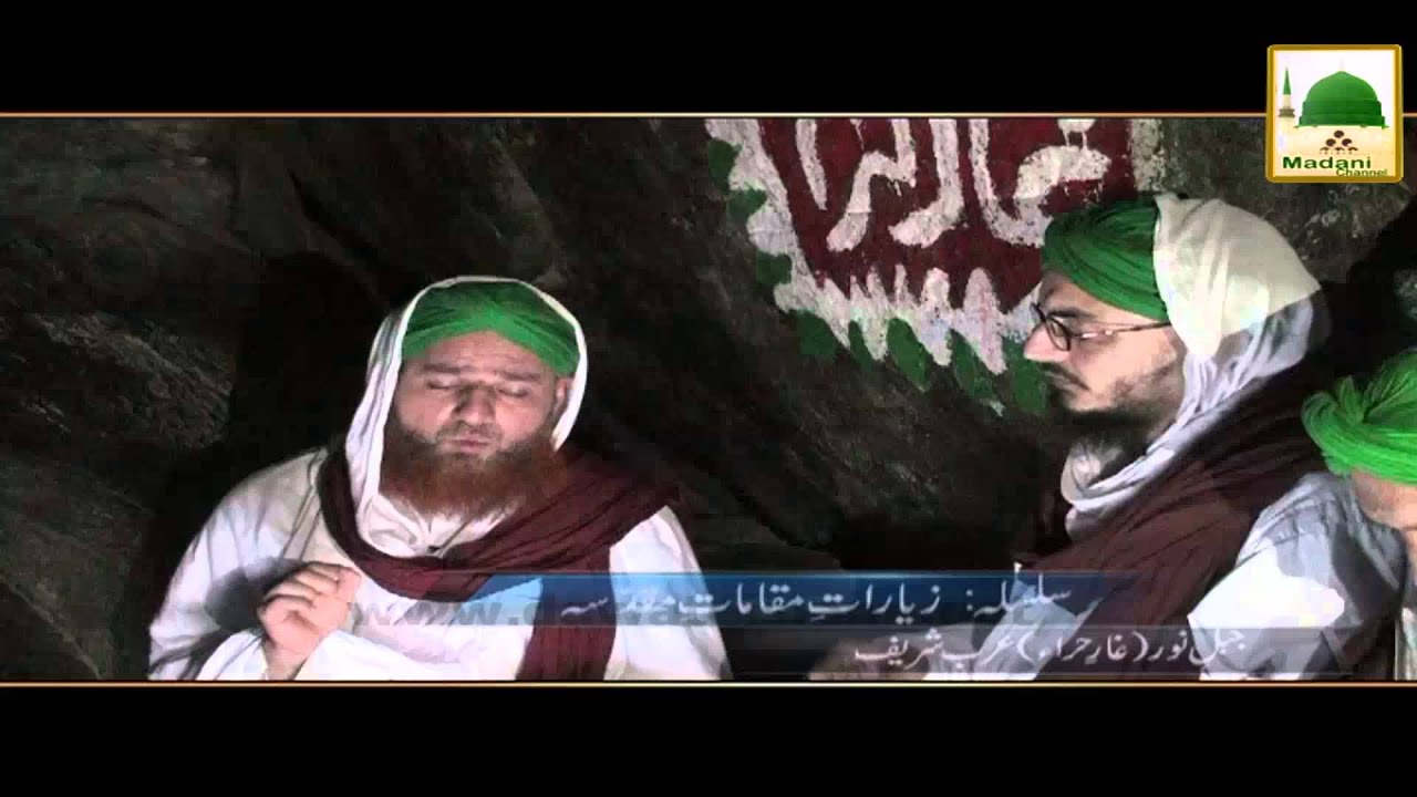 Ziyarat e Muqamat - Jabal e Noor - Ghar e Hira