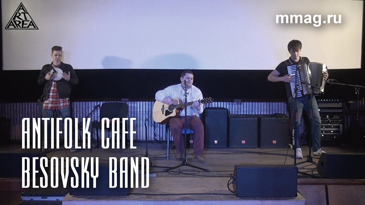 Antifolk Cafe: Besovsky band