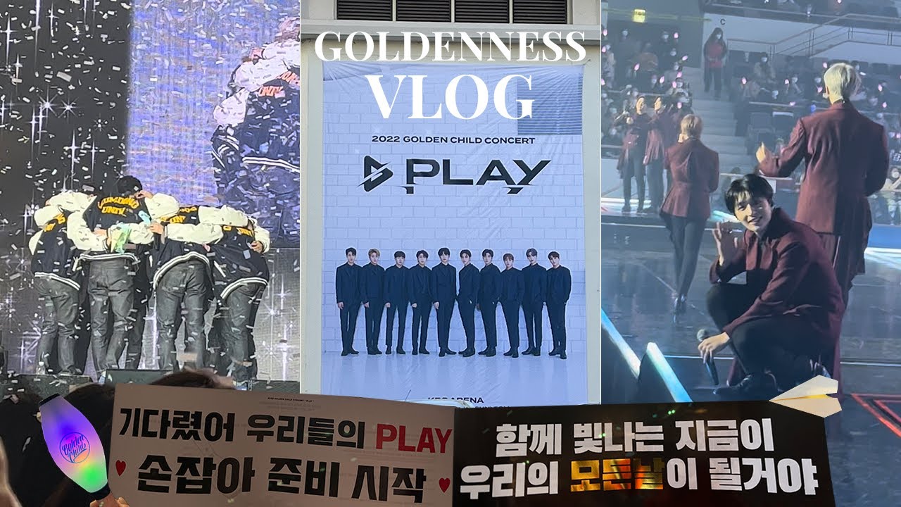 골드니스 브이로그🎳│골든차일드 콘서트 기원 (2022년 2월) 플레이 콘서트 추팔하는 사람이 있다?!│📢 울림아 너 어디니? 내 목소리 들리니? 울림아 대답해 울림아