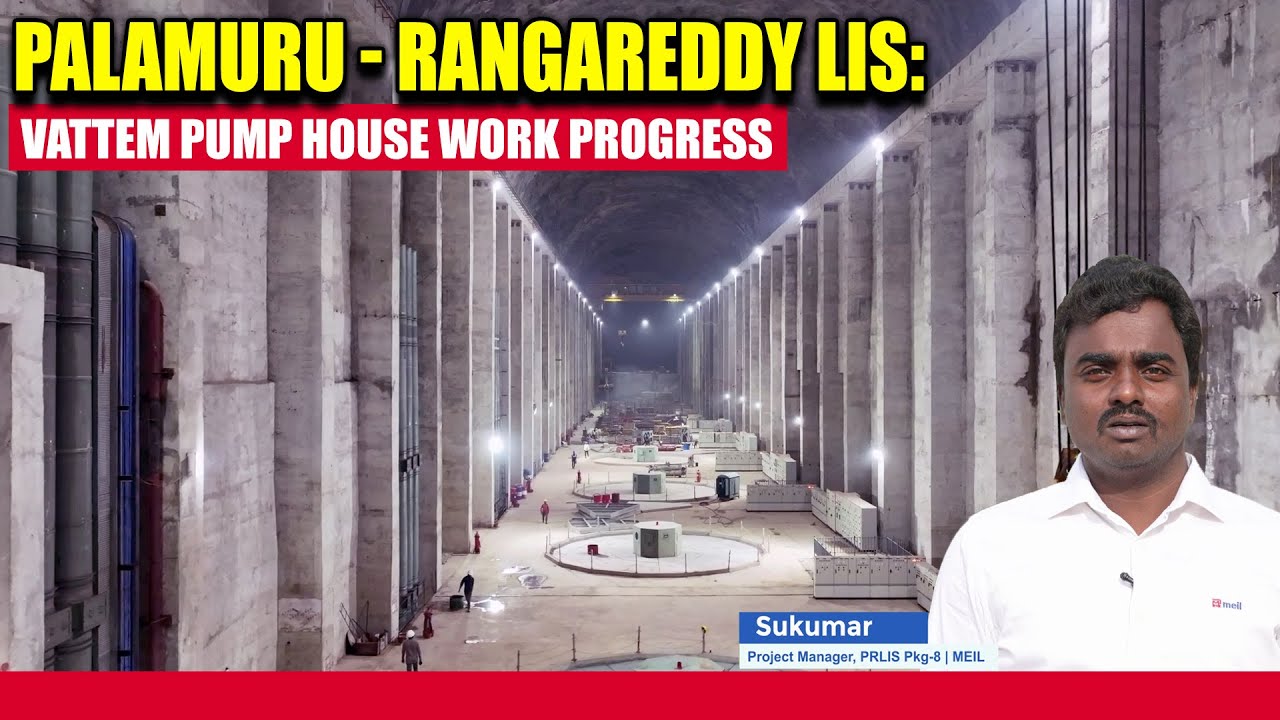 Palamuru - Rangareddy LIS: Vattem Pump House Work Progress | Megha Engineering