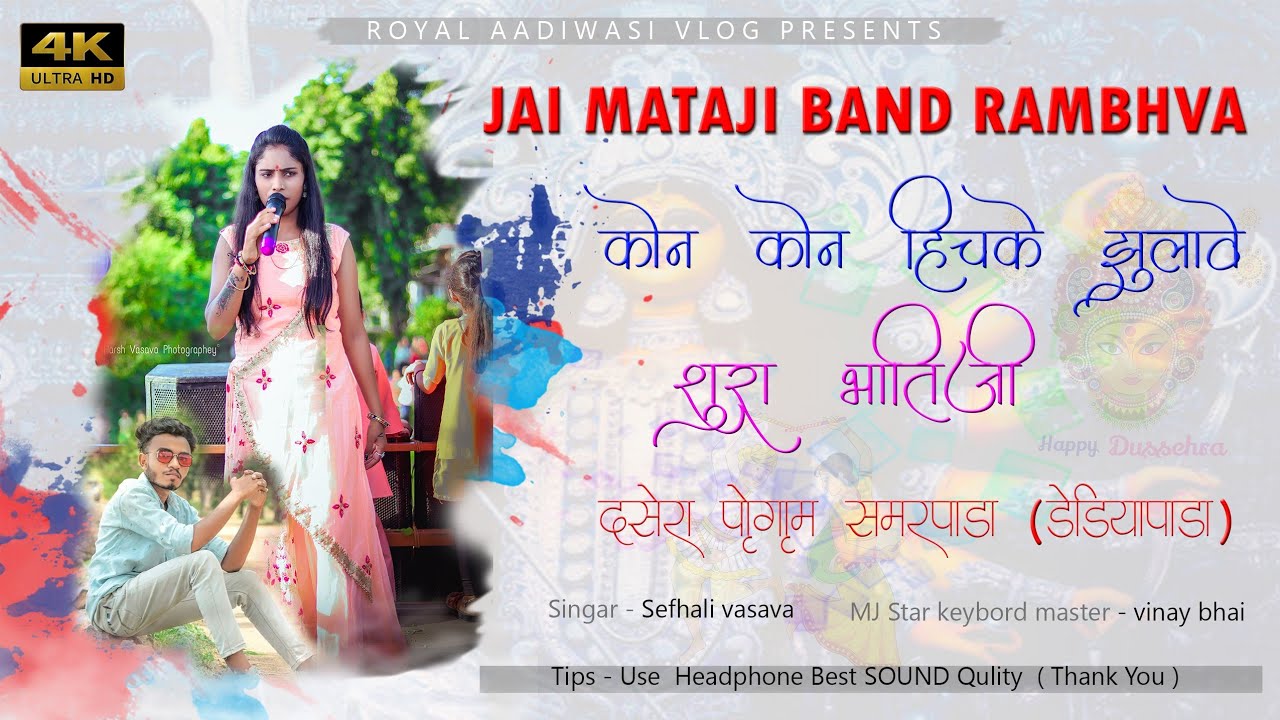 JAI MATAJI BAND (Rambhva) 15/10/2021 BEST Timli Song full Hd sound 😘