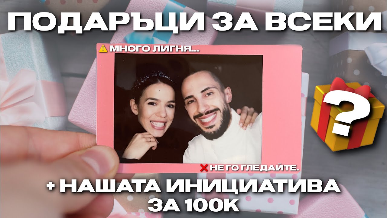 ТОП 5 от НАШИТЕ | 😳 МАЛКО ПРЕКАЛИХМЕ