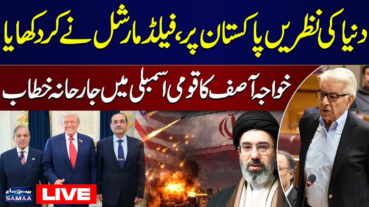 National Assembly Session | Khawaja Asif Important Address  | SAMAA TV