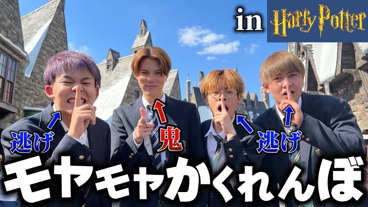 【USJ】ハリー・ポッターで