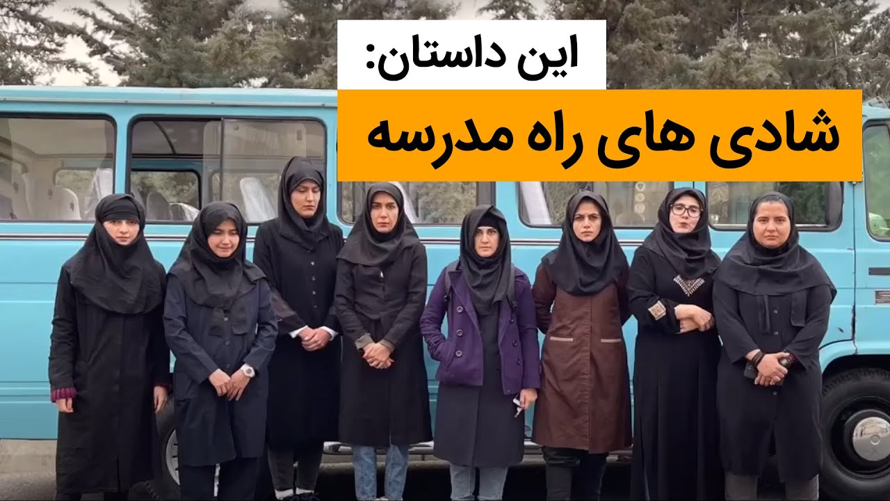طنز شادی های راه مدرسه- کمدی ایرانی جدید