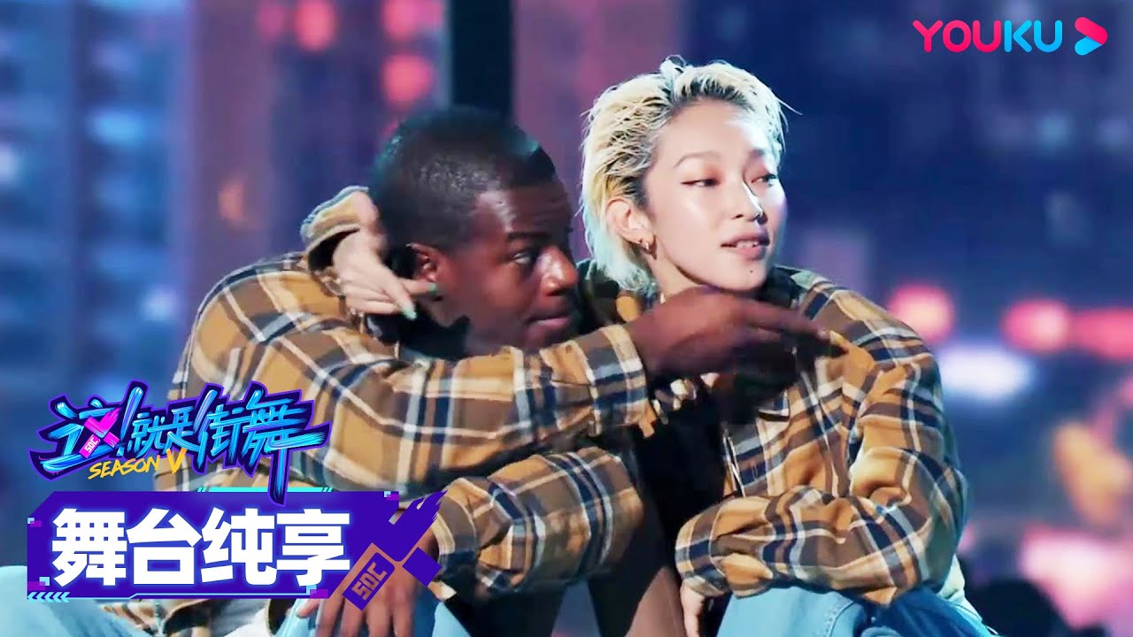 【舞台纯享】KYOKA、Carlton（墩墩）带来作品《最佳舞伴》，一出场就好有创意！| 这！就是街舞 第五季 Street Dance of China S5  | 优酷综艺