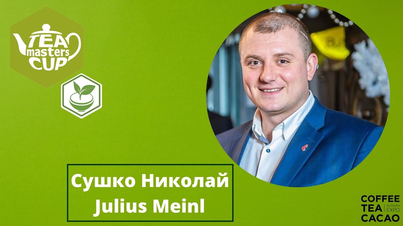 Сушко Николай, Julius Meinl, Москва
