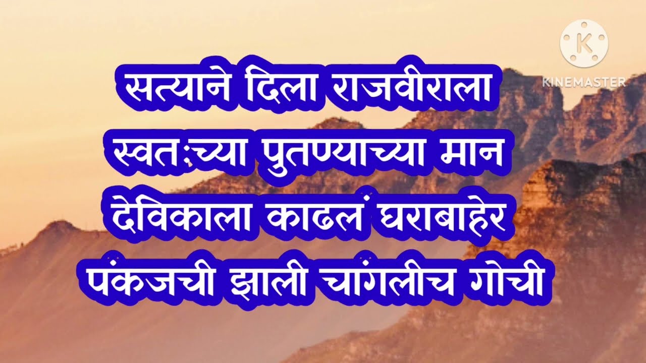 देविकाच्या आईने सर्वांसमोर आणले राजवीरचे सत्य|sadhi mansa today episode 