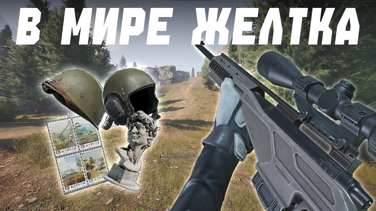 БУДНИ НА ЖЕЛТКЕ в Arena Breakout: Infinite