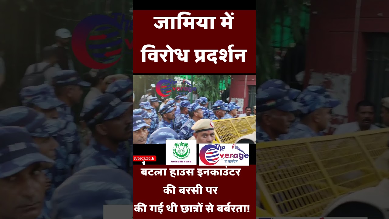 Protest in Jamia #breakingnews #jamiamilliaislamia #students #jamia #aisa #nsui #batlahouse #protest
