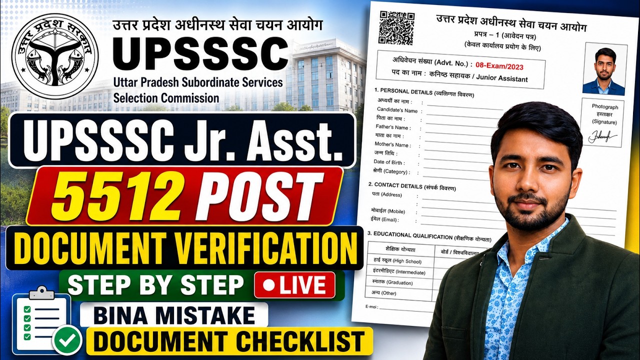 UPSSSC Jr Assistant 5512 DV Process 2026 | Bina Mistake Document Verification Complete Process