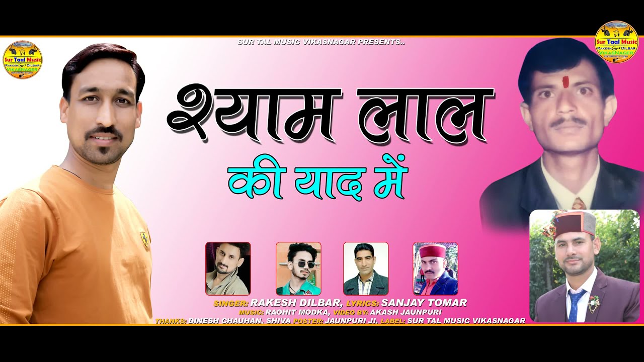 Rakesh Dilber Shyam Lal Ki Yaad ME