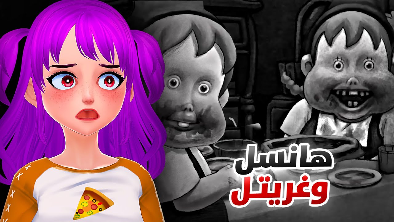 أنالوقات: مقاطع مرعبة