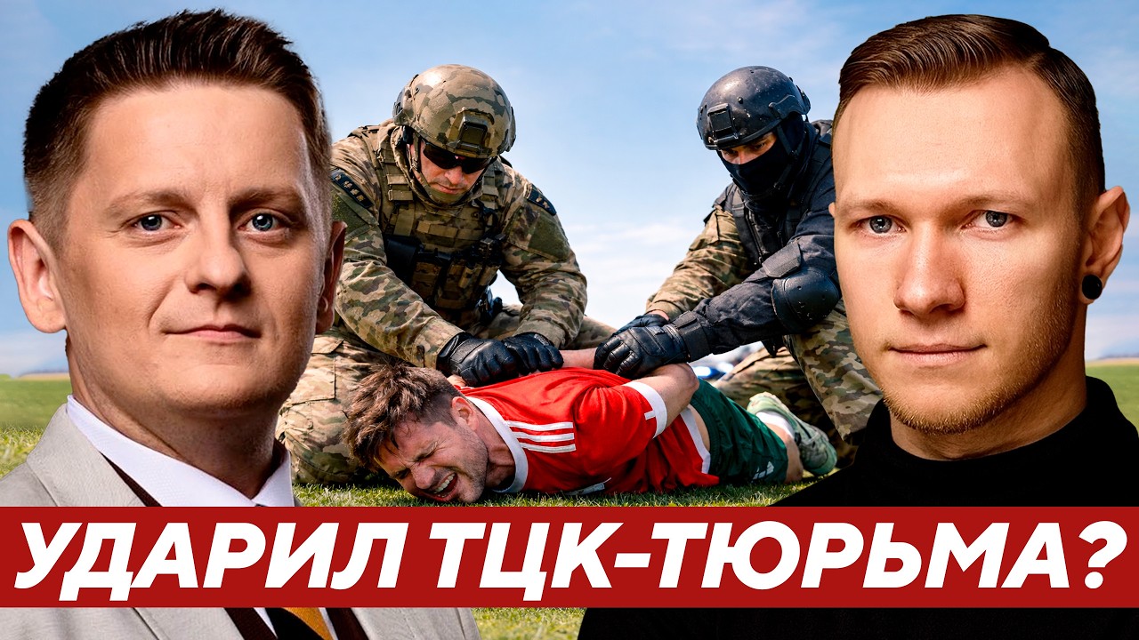 Суббота: Футболиста задержали за удар ТЦК — это справедливость или абсурд?
