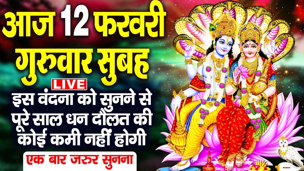 LIVE : मंगलवार भक्ति ~ आज सुबह इस वंदना को सुने हनुमान जी प्रसन्न होकर  मनोकामनाएं पूर्ण करते हैं