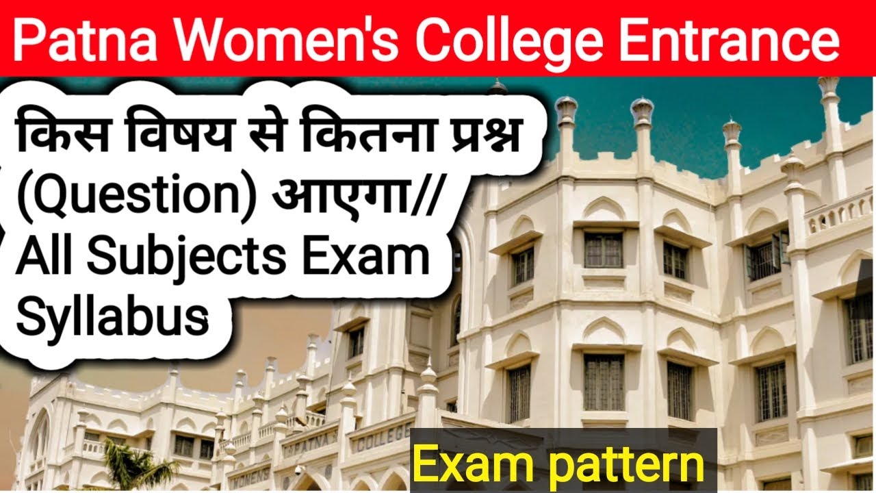 Entrance syllabus patna womens college 2021 Exam Pattern क्या होगा How to prepare