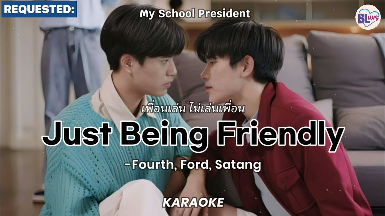 [KARAOKE] เพื่อนเล่น ไม่เล่นเพื่อน (Just Being Friendly) -Fourth, Ford, Satang (My School President)