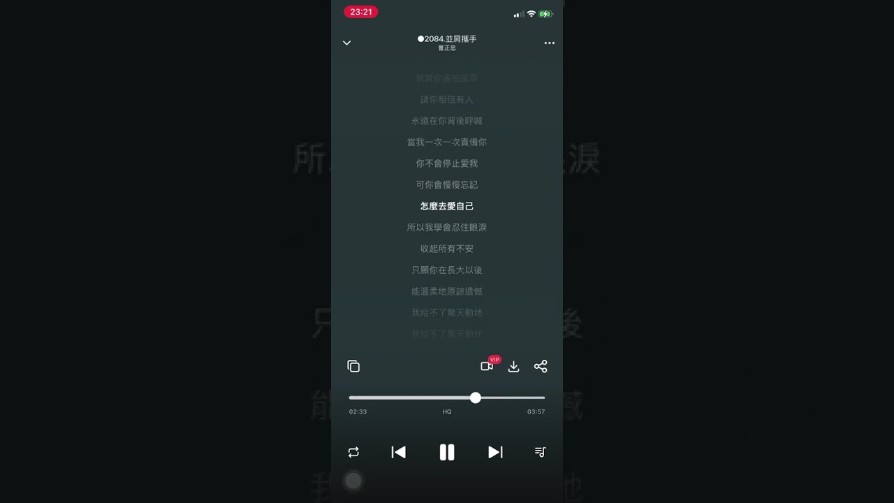 ○2084 並肩攜手