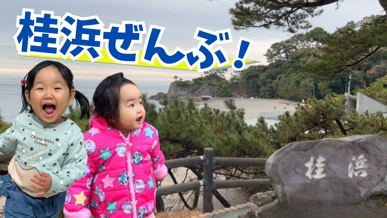 【年子姉妹】桂浜完全ガイド｜龍馬像・グルメ・水族館までぜんぶ紹介！