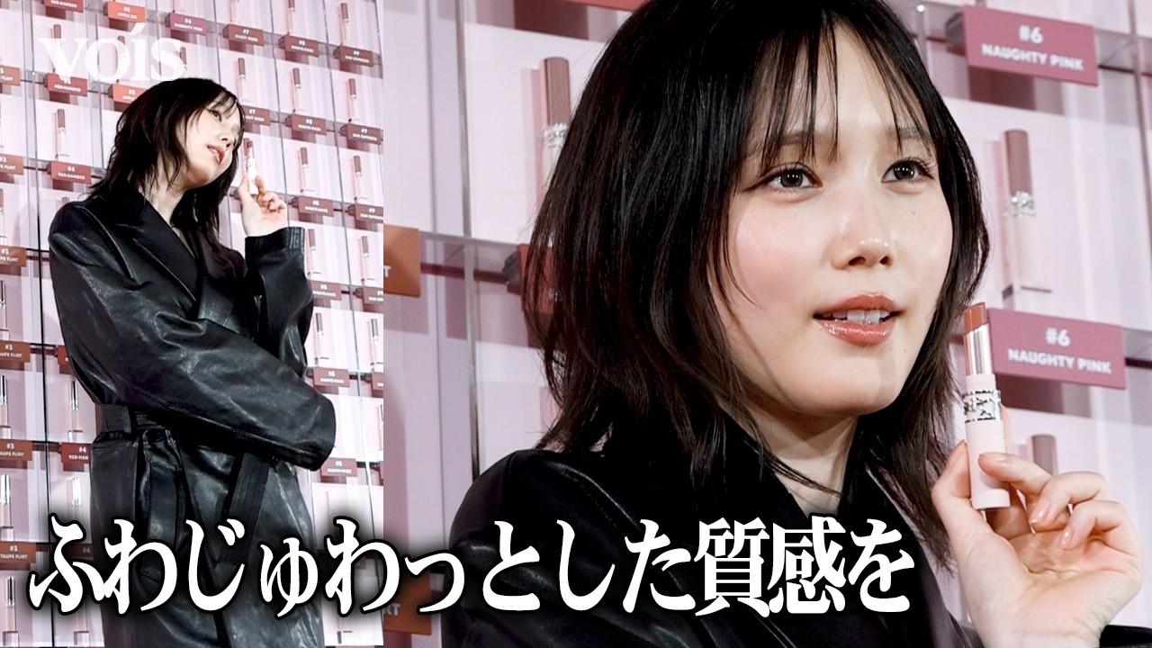 本田翼、フワジュワ唇で多幸感溢れる春メイク　モットーは質疑応答で背伸びしない　「YSL LOVENUDE HOTEL TOKYO SECRET CHECK IN」レセプション