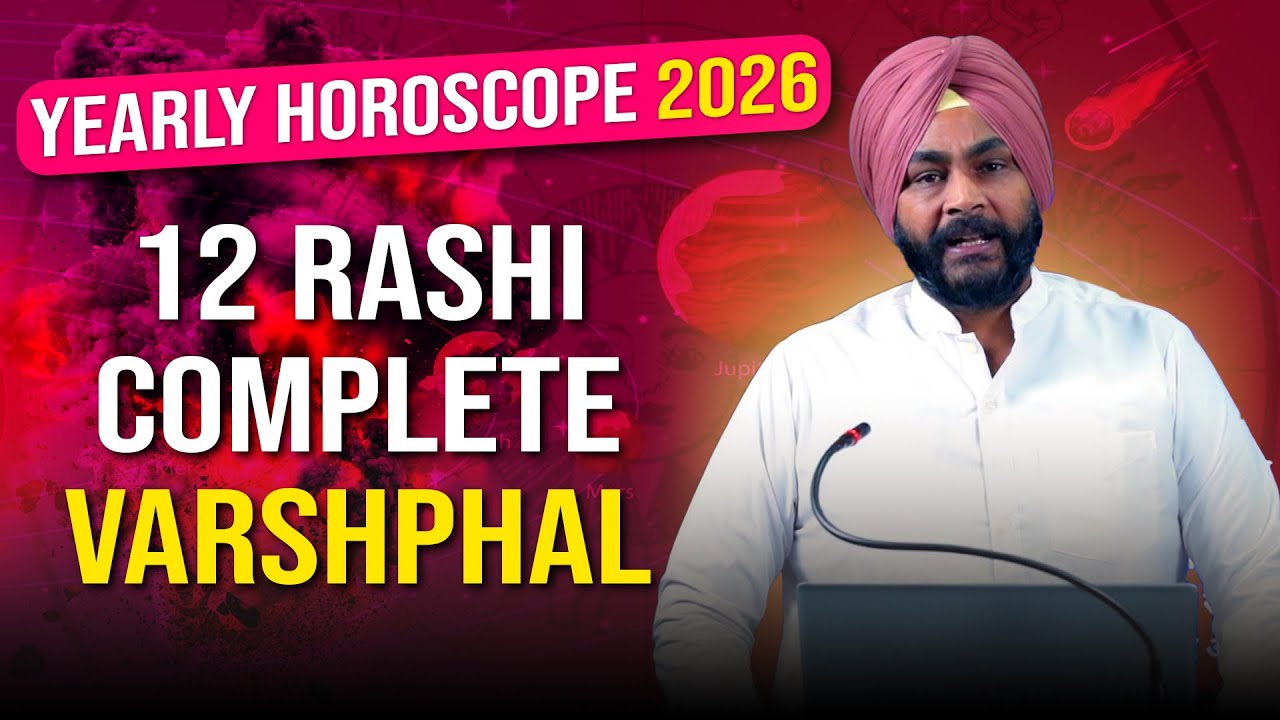 Yearly Horoscope 2026 | 12 Rashi Complete Varshphal | Prediction of 2026