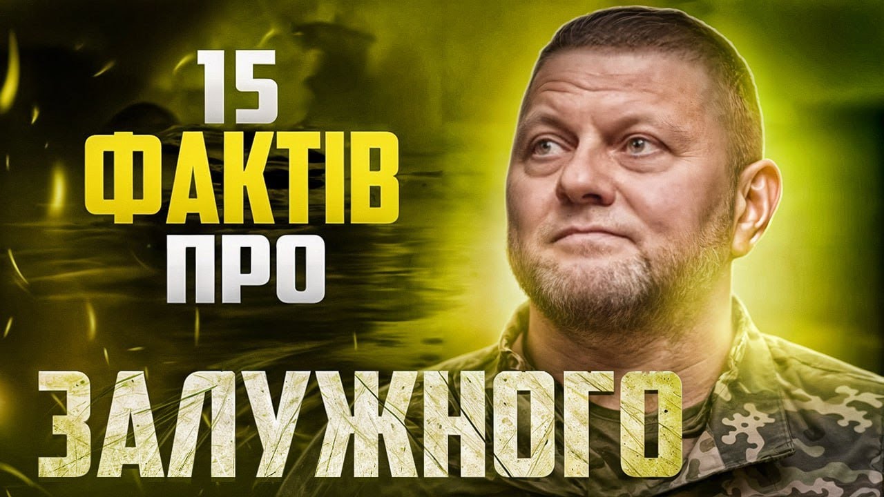 Хто такий Валерій Залужний? 15 маловідомих фактів з життя генерала