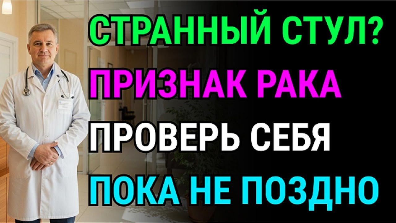 Никогда не игнорируйте эти 3 сигнала из унитаза! Ваша поджелудочная железа в опасности.