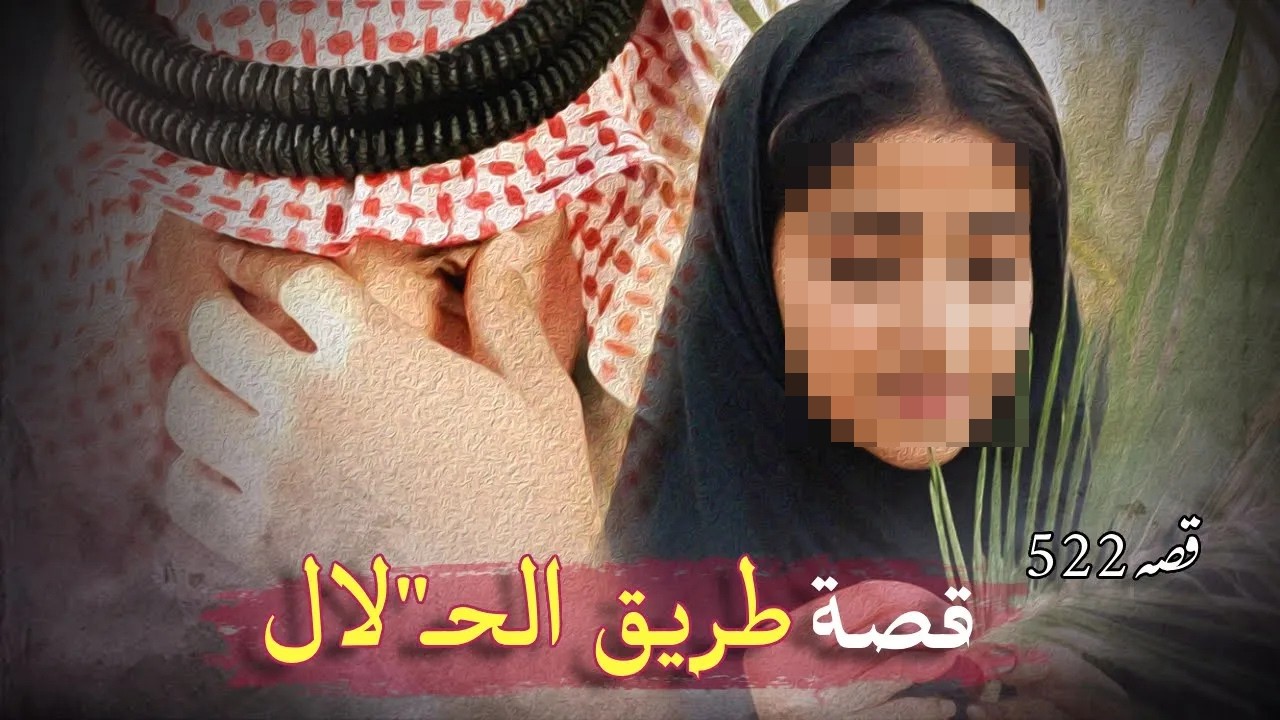 522- طريق الـًَ