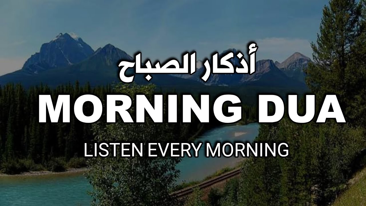 Morning Adhkar (أذكار الصباح)  Daily Supplications for Barakah & Inner Tranquility | Noorullah TV 