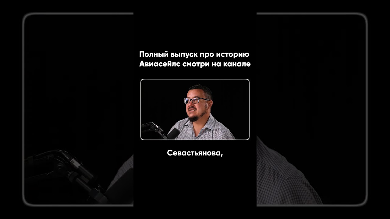 ЭТА гениальная реклама принесла Авиасейлс охват в 5 МЛН! #маркетинг #бизнес #реклама