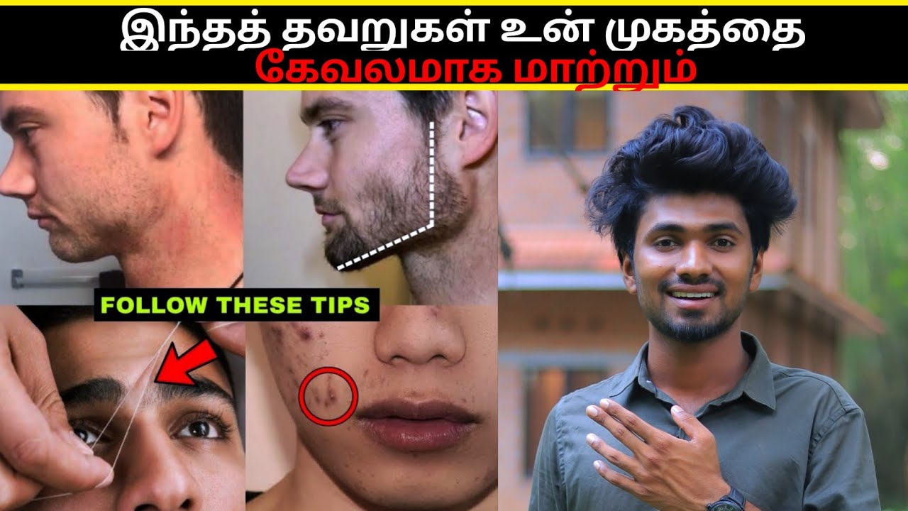 6 TIPS FOR AN ATTRACTIVE FACE || Grooming Tips for Men in Tamil || Time For Greatness Tamil