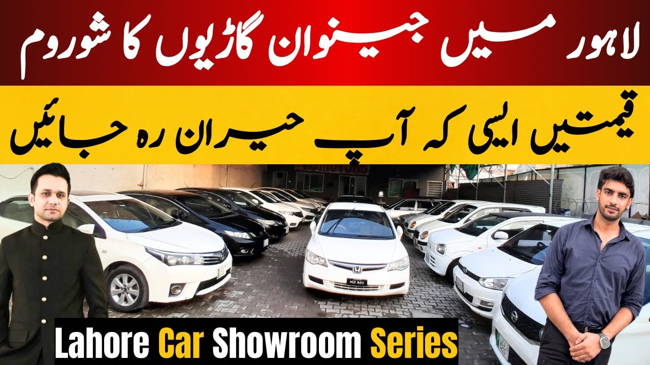 Lahore Car Showroom Series | Shaheem Motors | Used Cars | Car Reviews | Ijaz Bashir
