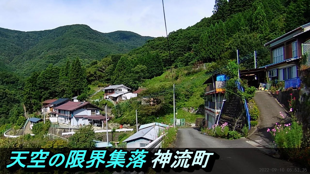 【天空の限界集落】№84 持倉集落 群馬県 古い町並み 廃墟