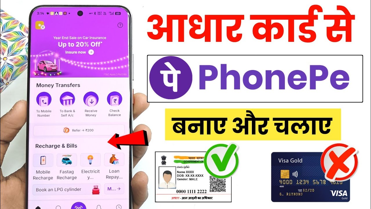 Aadhar card se phonepe chalu kaise kare 2026 | Bina AMT card phonepe chalu kaise kare |