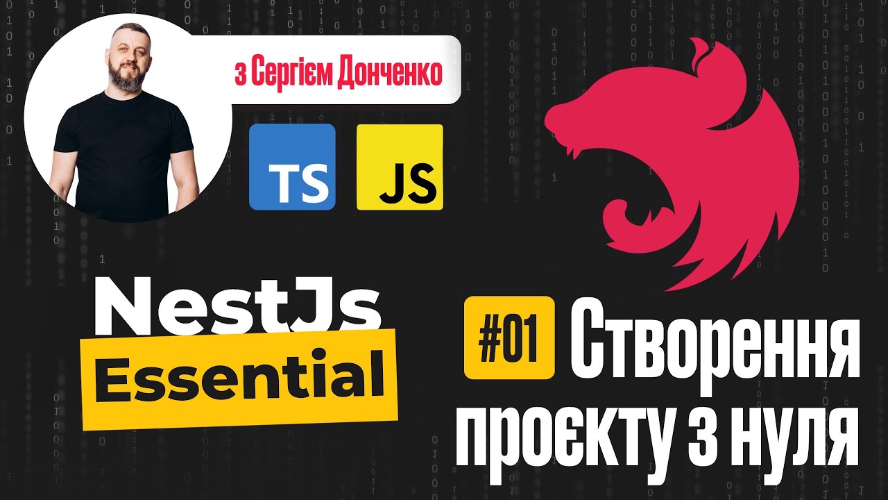 NestJS Essential | 01 Створення проекту з нуля за допомоою CLI інструмента