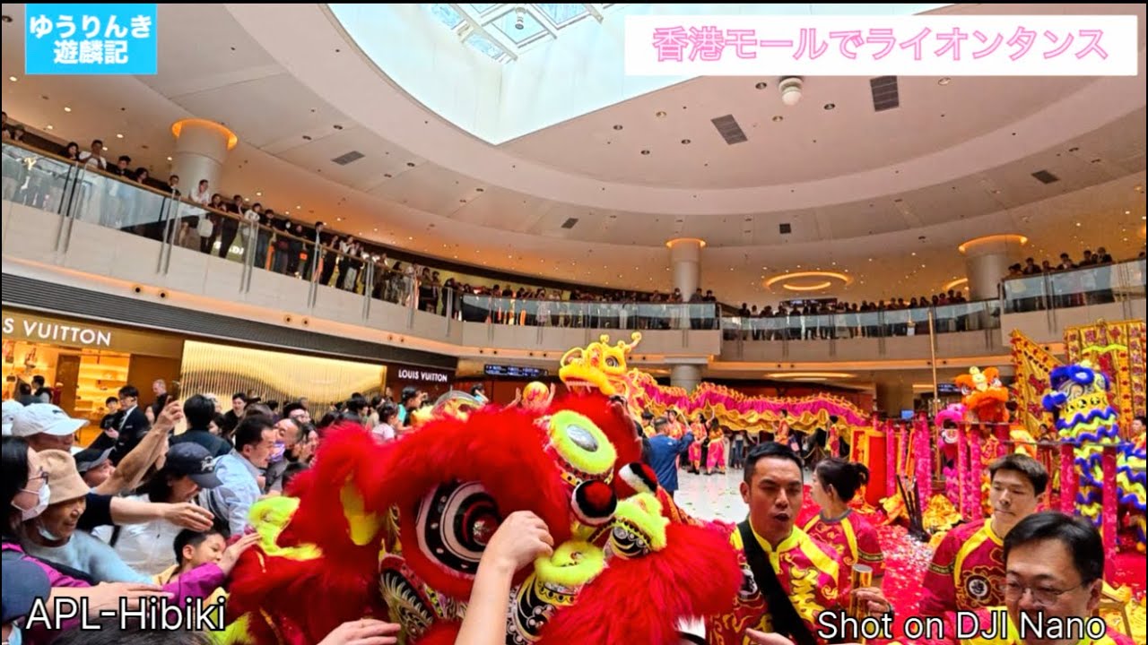 香港ライオンタンス 旧正月のイベント #映画館 #香港モール #夜王 